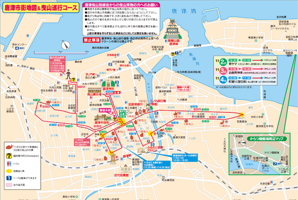 唐津くんち周辺地図